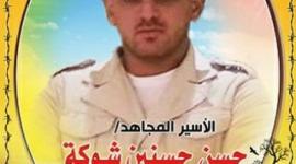 شوكة