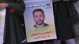 الاسير اياد الجرجاوي