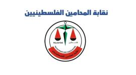 نقابة المحاميين