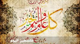 تكبيرات عيد الفطر 1442 بجودة عالية MP3 ساعة كاملة مكررة ومكتوبة 2021