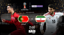 ايران والبرتغال