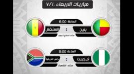 كأس الامم الافريقية