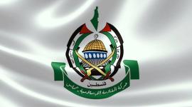 حركة "حماس"