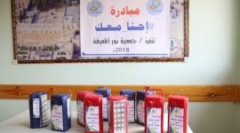 احنا معك.jpg
