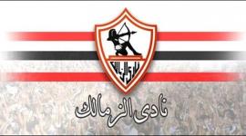 نادي الزمالك
