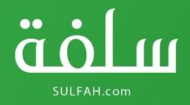 سلفة