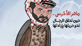 ماهر الأخرس