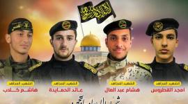 سرايا القدس