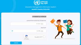 رابط الاستعلام عن شهادات المرحلة الابتدائية والإعدادية