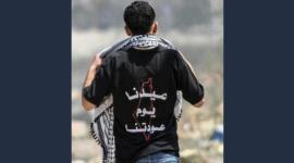 عيدنا يوم عودتنا