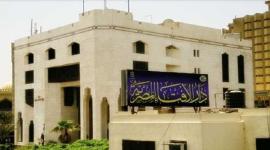 الافتاء المصرية