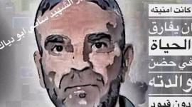 ابو دياك.JPG