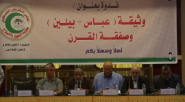 حماس وثيقة عباس و بيلين.PNG
