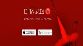 صفارات انذار