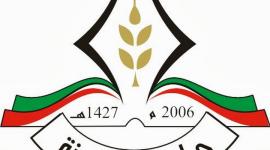 جامعة غزة