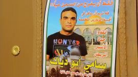 سامي أبو دياك