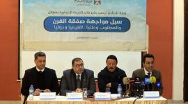 ندورة حوارية بعنوان "سبل مواجهة صفقة القرن"