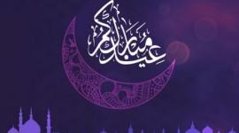 تحميل تكبيرات العيد فى مصر