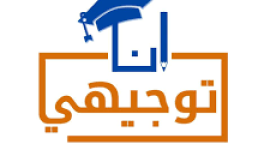 انا توجيهي