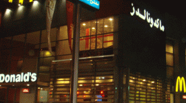 ماكدونالز