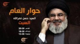 حوار العام