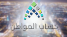 رابط-التسجيل-في-الدفعة-22-من-حساب-دعم-المواطن-800x600-750x430