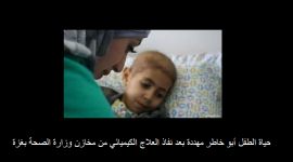 الطفل صبري أبو خاطر
