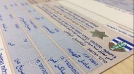 تصريح تجاري
