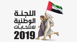 أسماء المرشحين للمجلس الوطني
