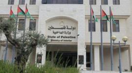 داخلية نابلس
