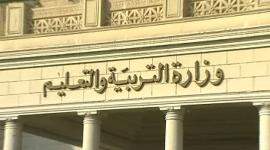 التعليم في مصر يصدر قرارات جديدة بشأن استعداداتها لامتحانات الثانوية العامة ولدبلومات الفنية