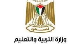 وزارة التربية والتعليم