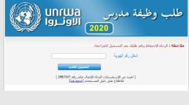 وظيفة معلم في الاونروا.JPG