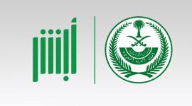كيفية التاكد من صلاحية الاقامة 1441 ابشر الجوازات