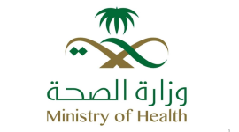 وزارة الصحة