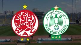 موعد ديربي مباراة الرجاء والوداد في كأس محمد السادس