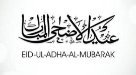  2 عطلة عيد الاضحى 2019 المغرب
