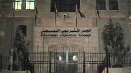 المجلس التشريعي الفلسطيني