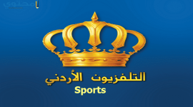 تردد قناه الأردن الرياضية 