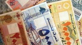 الليرة اللبنانية