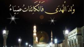 موعد اجازة المولد النبوي في الإمارات
