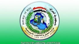 أسماء الرعاية الاجتماعية في العراق