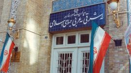 وزارة الخارجية الايرانية