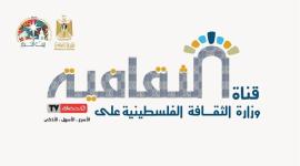 قناة وزارة الثقافة
