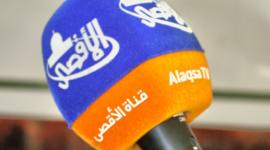 فضائية الأقصى