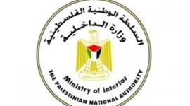 وزارة الداخلية