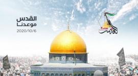 القدس موعدنا1