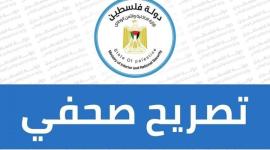 وزارة الداخلية بغزة