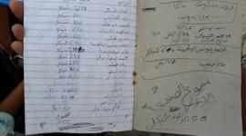 أبو صلاح