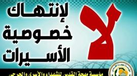 الأسيرات في سجون الاحتلال